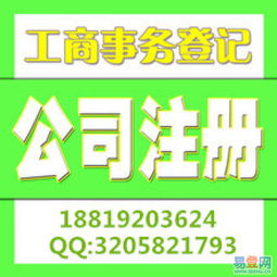 广州白云内资公司注册与分公司设立全流程指南