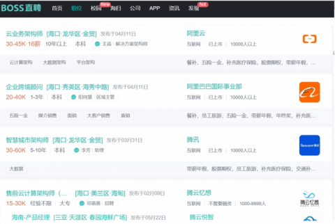 云端蓝海引凤栖，海南已成就业新“网红”