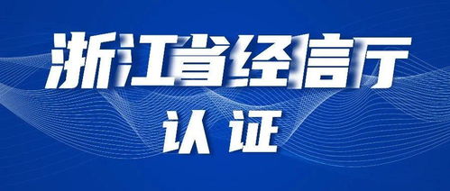 网易云信入选 2021 年浙江省首版次软件产品应用推广指导目录
