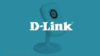 D-Link云摄像头大规模漏洞事件 超120款产品受影响，约40万台设备面临安全风险